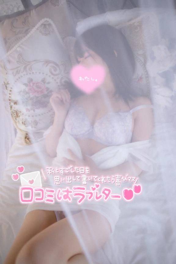 ラブレター待ち💌