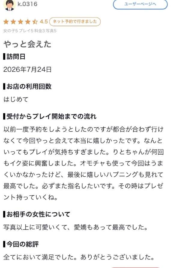 【お礼写メ日記】ぼくの電♡だぞ！！！！！