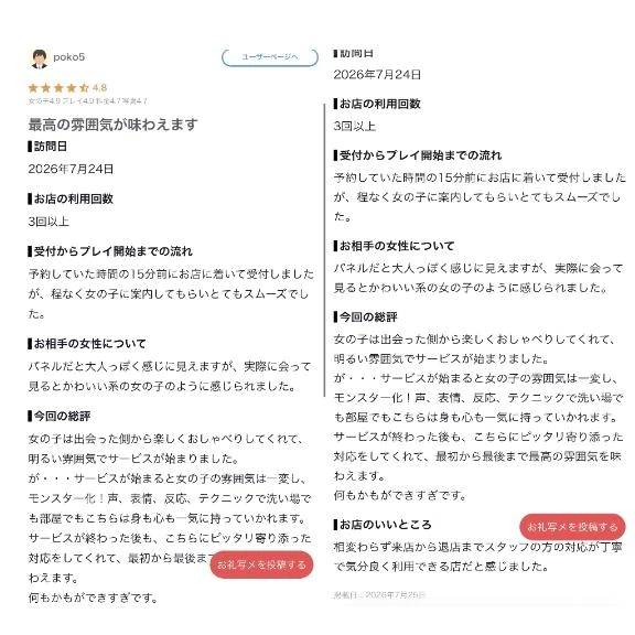 【お礼写メ日記】できすぎくん♡