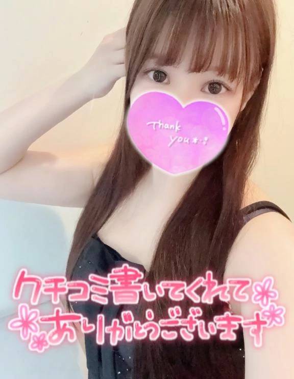 【お礼写メ日記】
