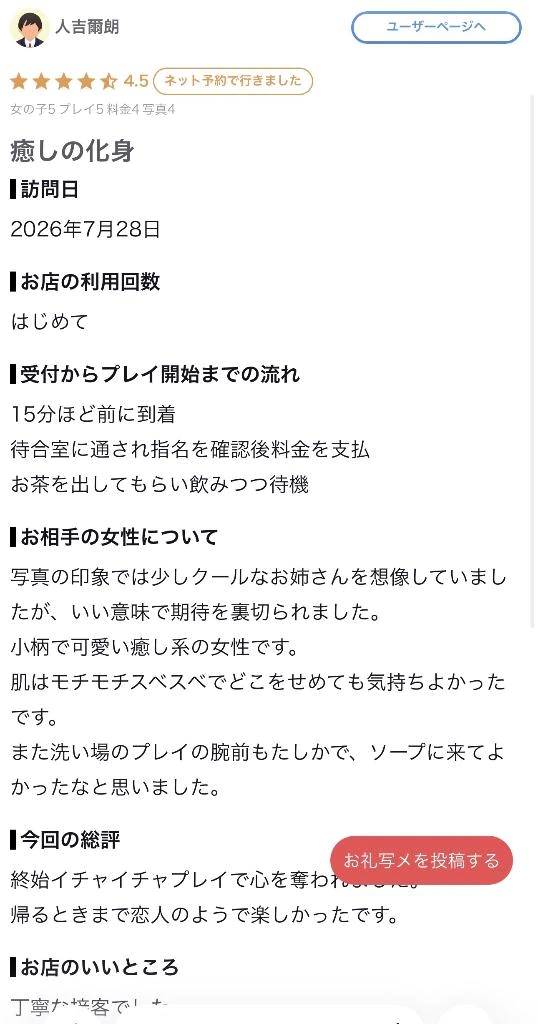 【お礼写メ日記】コンクリート レボルティオ