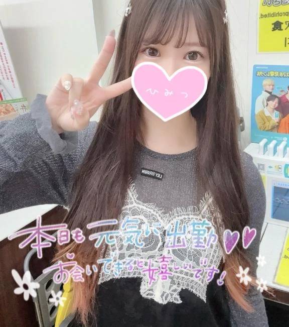 縁起がいい💚