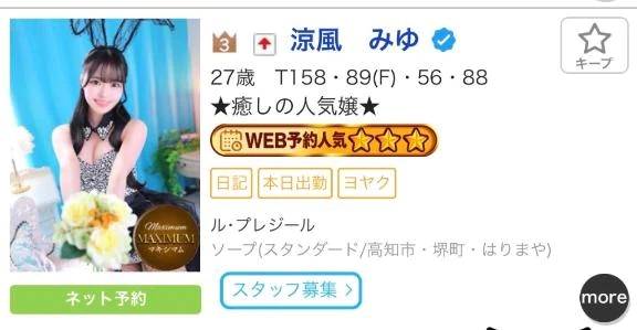 ✨3位✨