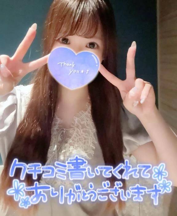 【お礼写メ日記】