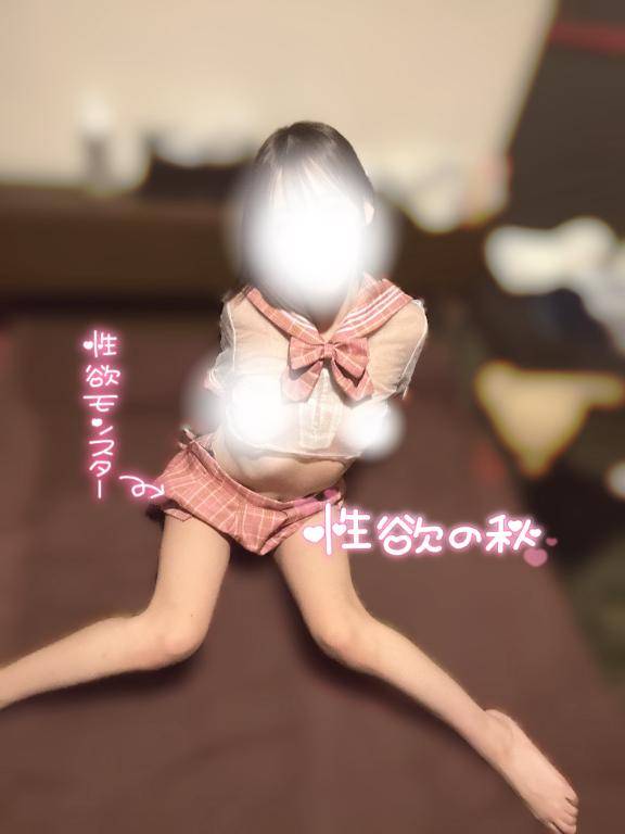 食欲より〇欲の秋