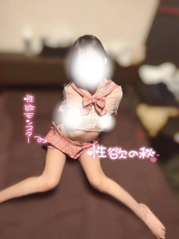 食欲より〇欲の秋