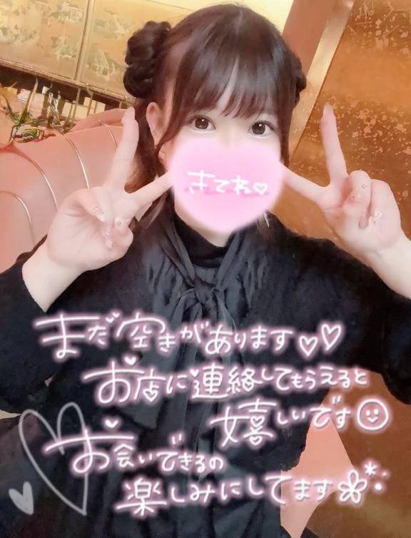 3日間だけ❤️