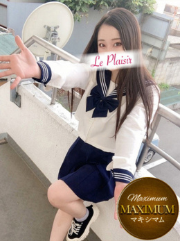 ル・プレジール