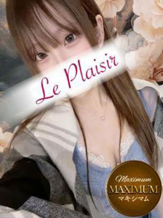 結月 あおい(ル・プレジール)