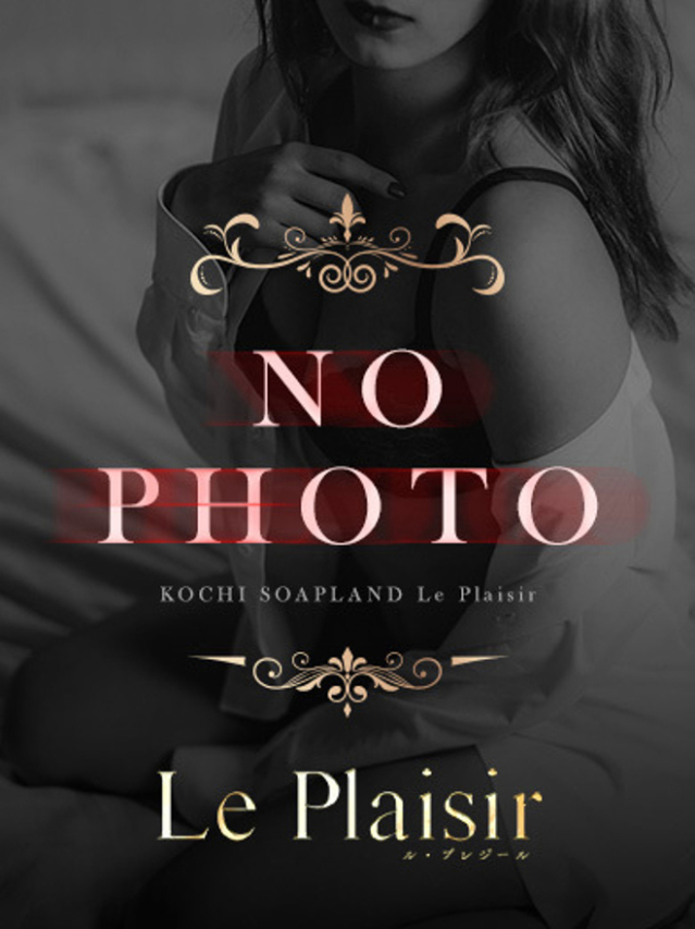 天宮　えり（ル・プレジール）