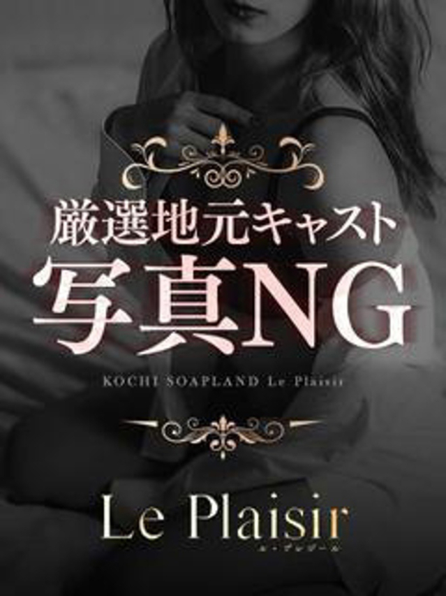月野　つむぎ（ル・プレジール）
