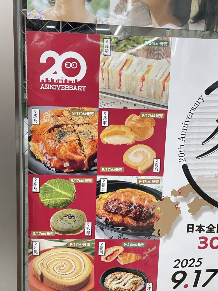 あれっ…👀（相変わらず長いご飯の話）