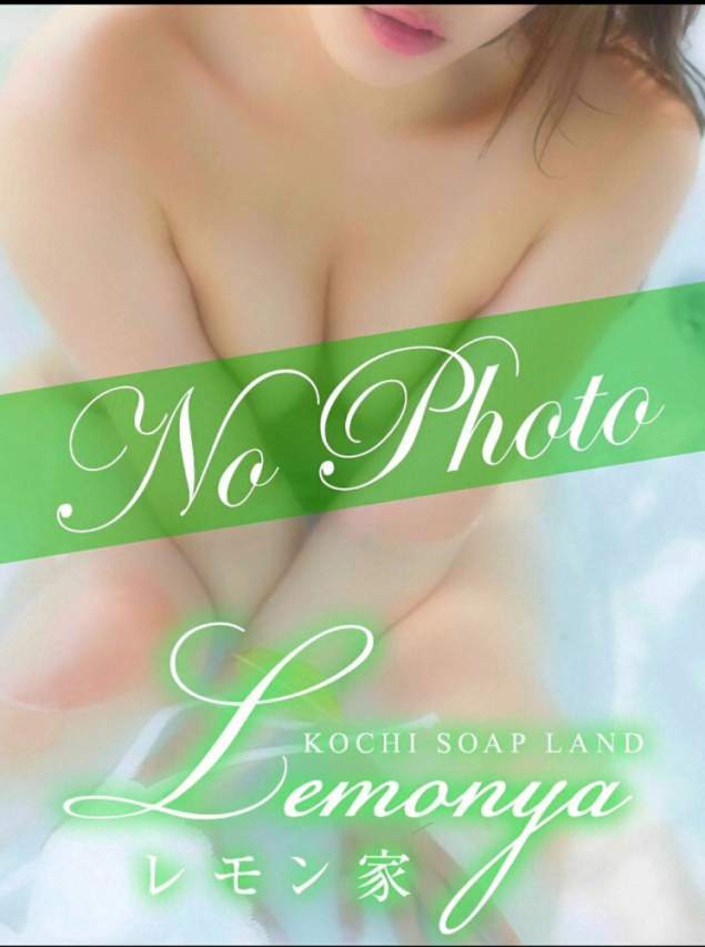 体験姫(レモン家)