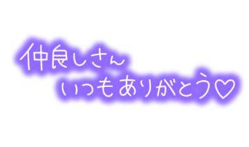 お礼(^^)リピ様?