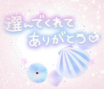 昨日のお礼日記です♪