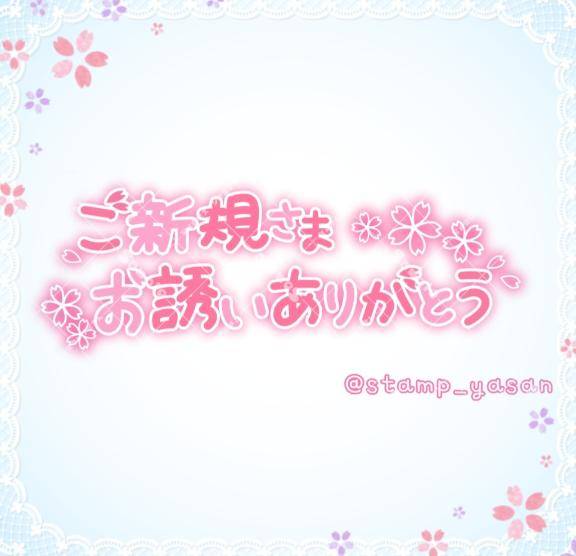 お礼日記?