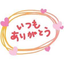 こんにちは～
