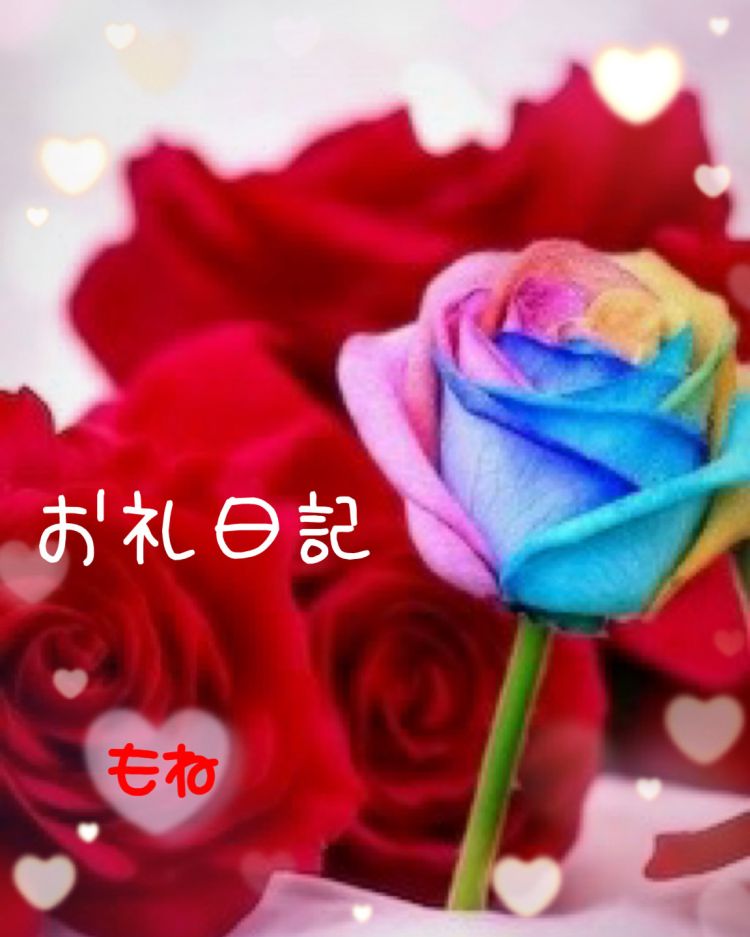 お礼です💖