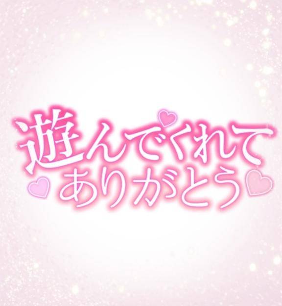 昨日のお礼日記?