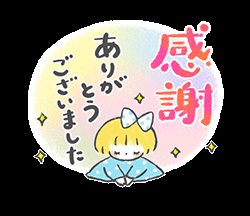 昨日のお礼です🧡