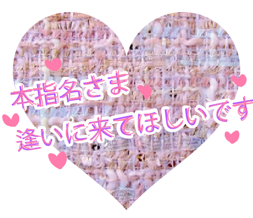 2月4日お礼日記です🧡