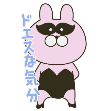 お疲れ様です💗