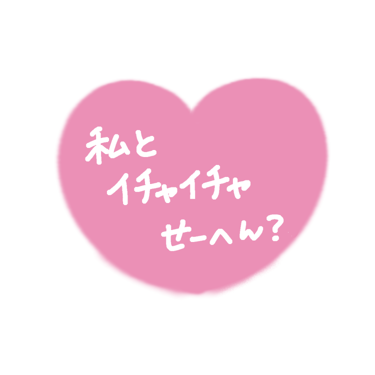3月15日お礼日記です💖