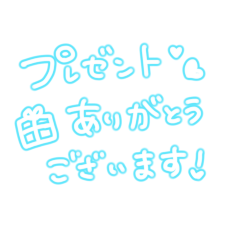 22日お礼日記です💕