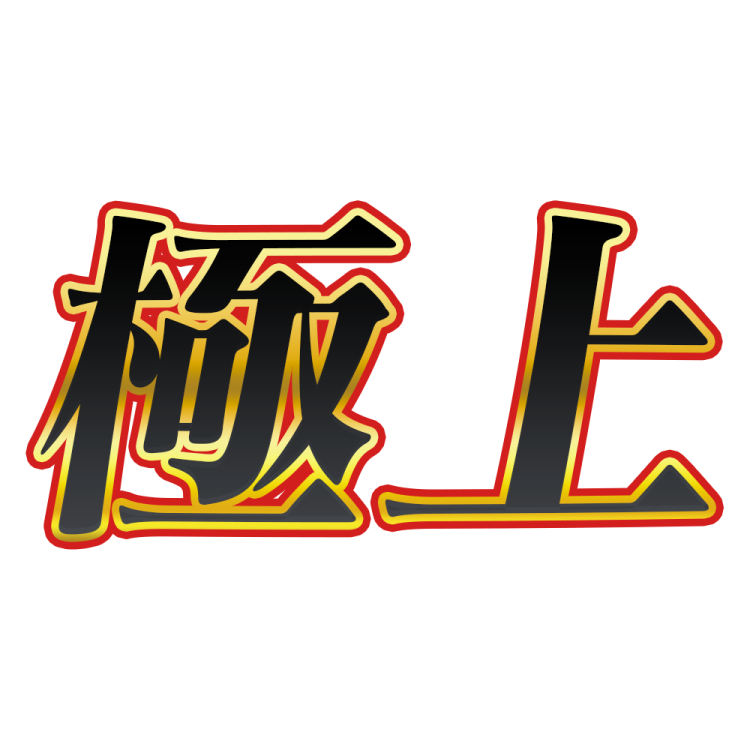 4月20日お礼日記です🩵