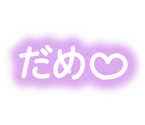 16日お礼日記です💞