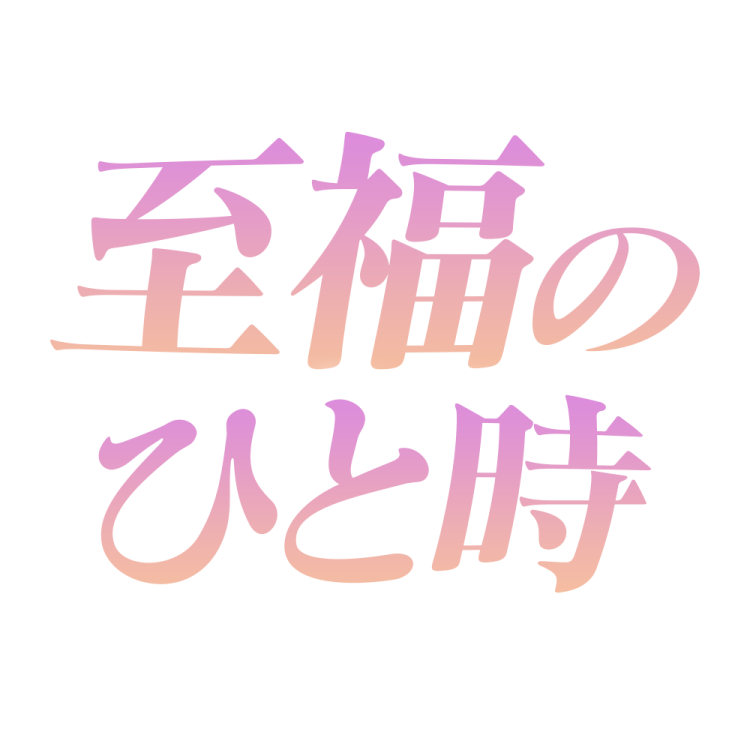 21日お礼日記です💛