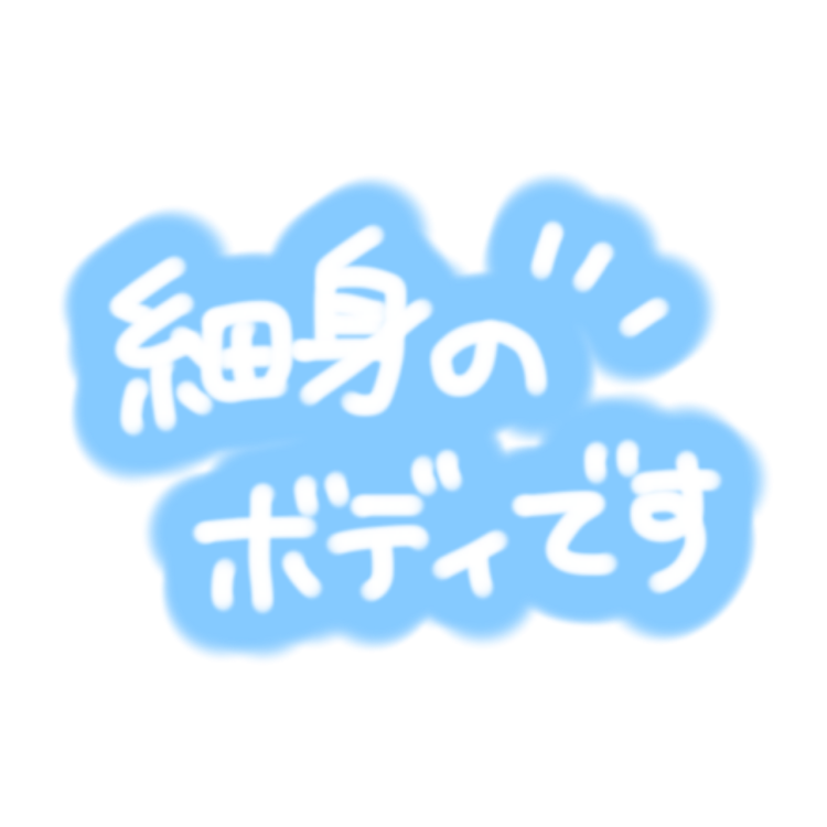 1日お礼日記です🩵