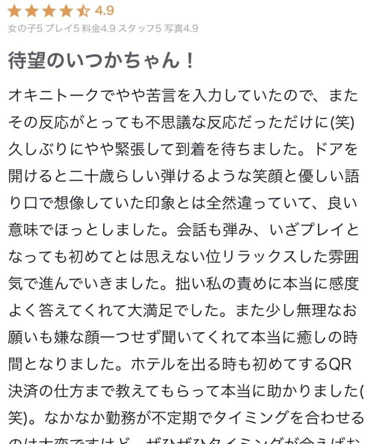 まさかの口コミ???  ??-?