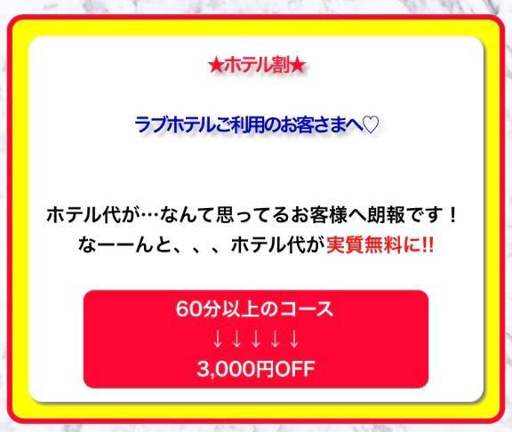 めるも☆濃厚淫乱サービス（ラブチャンス）