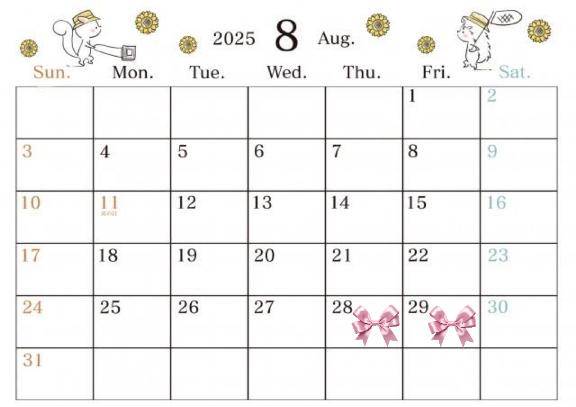8月の出勤??