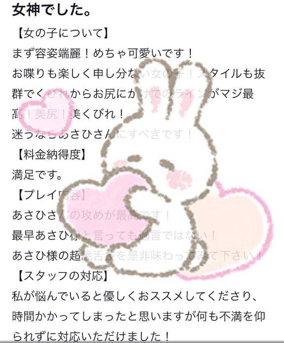 口コミは愛情????