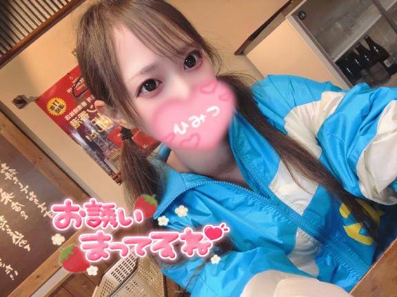 この後も…??