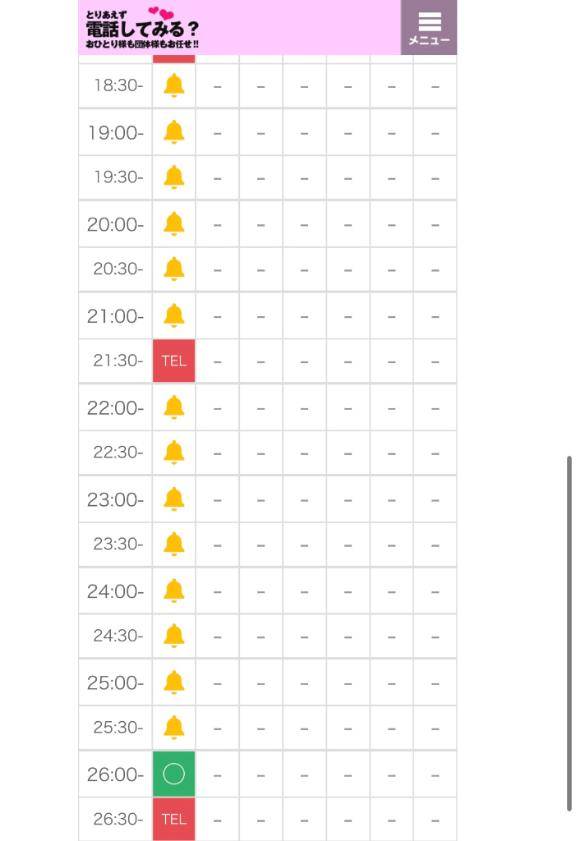 残りラスト1枠????