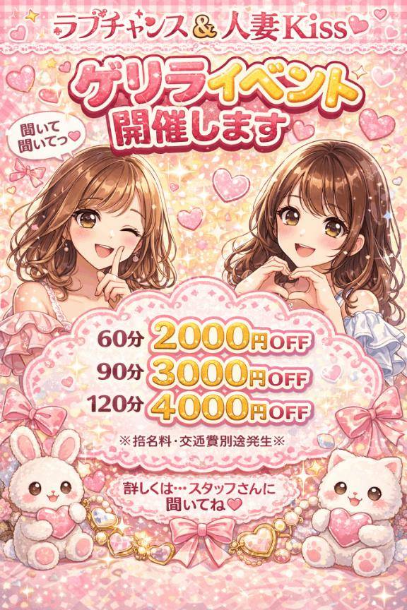 ひなた☆キスから始まる大人の時間(ラブチャンス)