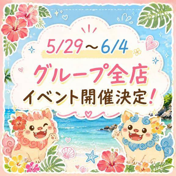 お知らせ～