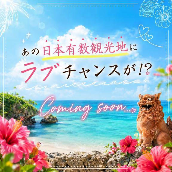 ?知ってる人?が得をする？