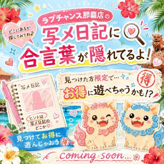  おー??