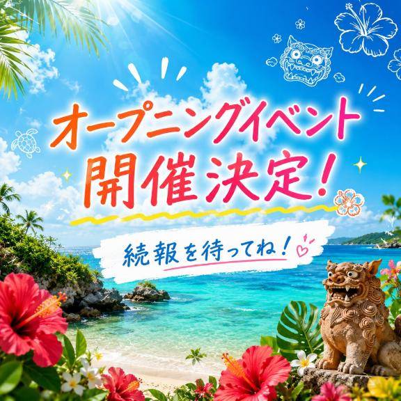 とくべチュ?