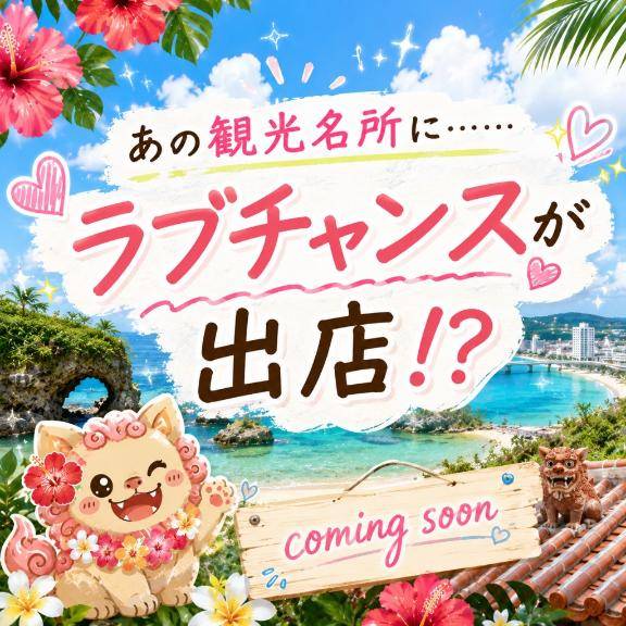 今日からです?