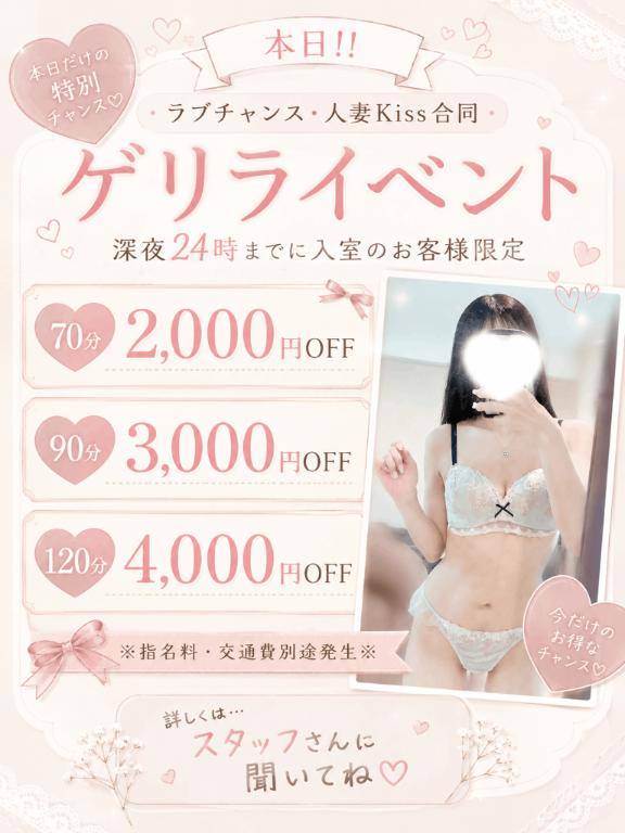 ?【激アツ??】ゲリライベント?