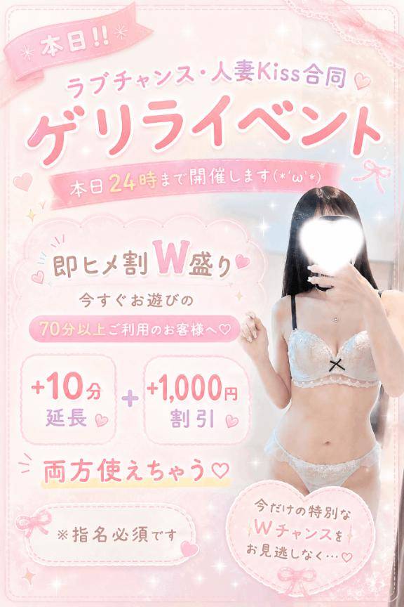 ?ゲリライベント?