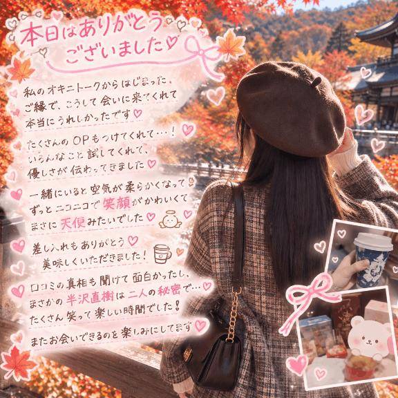 えちえちのお礼