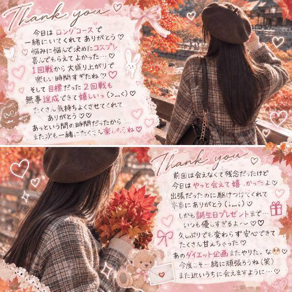 えちえちのお礼