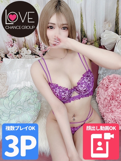 りりか☆エッチなギャルは二刀流☆（ラブチャンス）