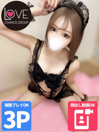 りりか☆エッチなギャルは二刀流☆（ラブチャンス）
